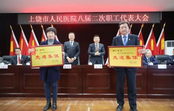 八届二次职工代表大会