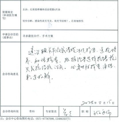 510bd9641725926d4e871efaa2c4083f.png 微信图片_20240419172539.png