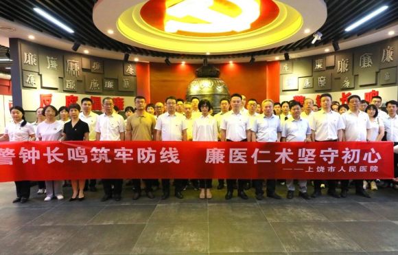 我院开展“警钟长鸣筑牢防线，廉医仁术坚守初心”警示...