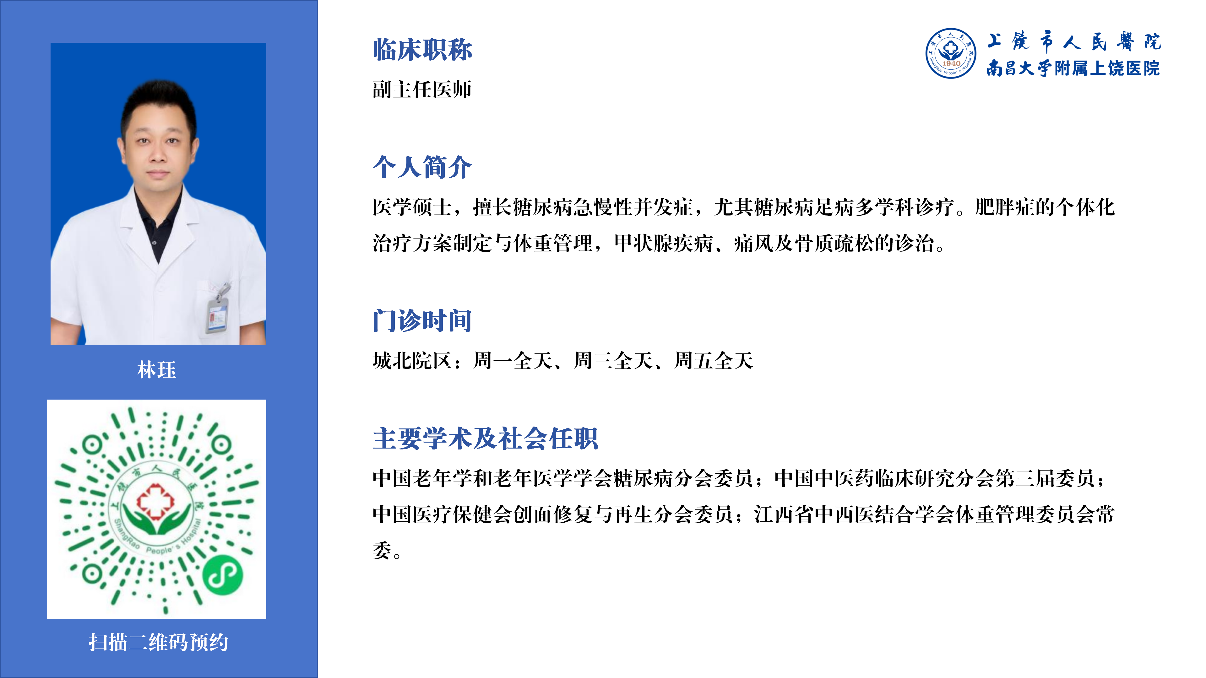 林珏.png