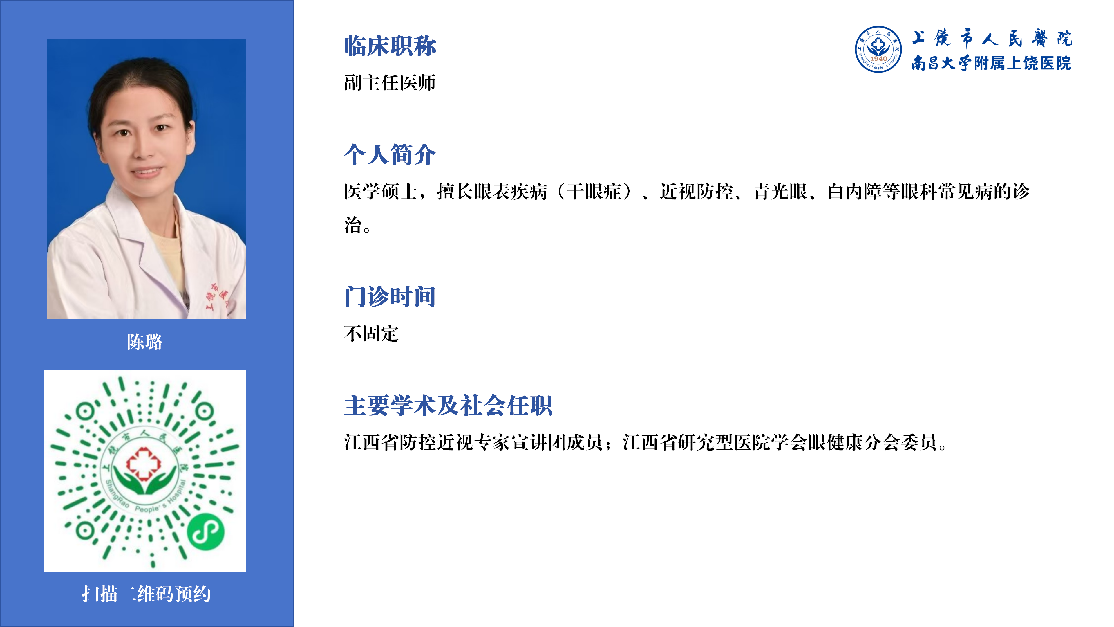 徐璐.png