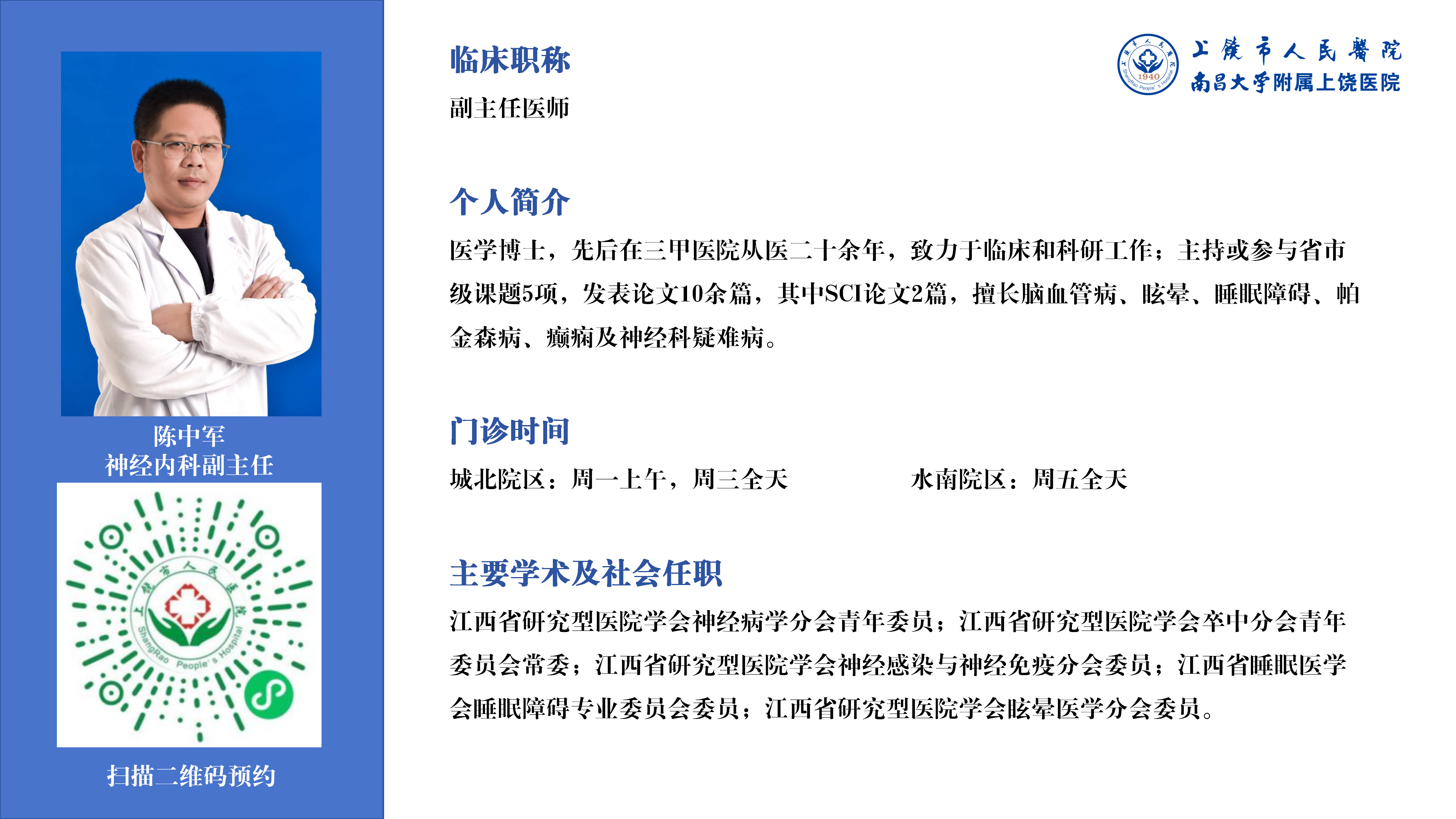 陈中军.png