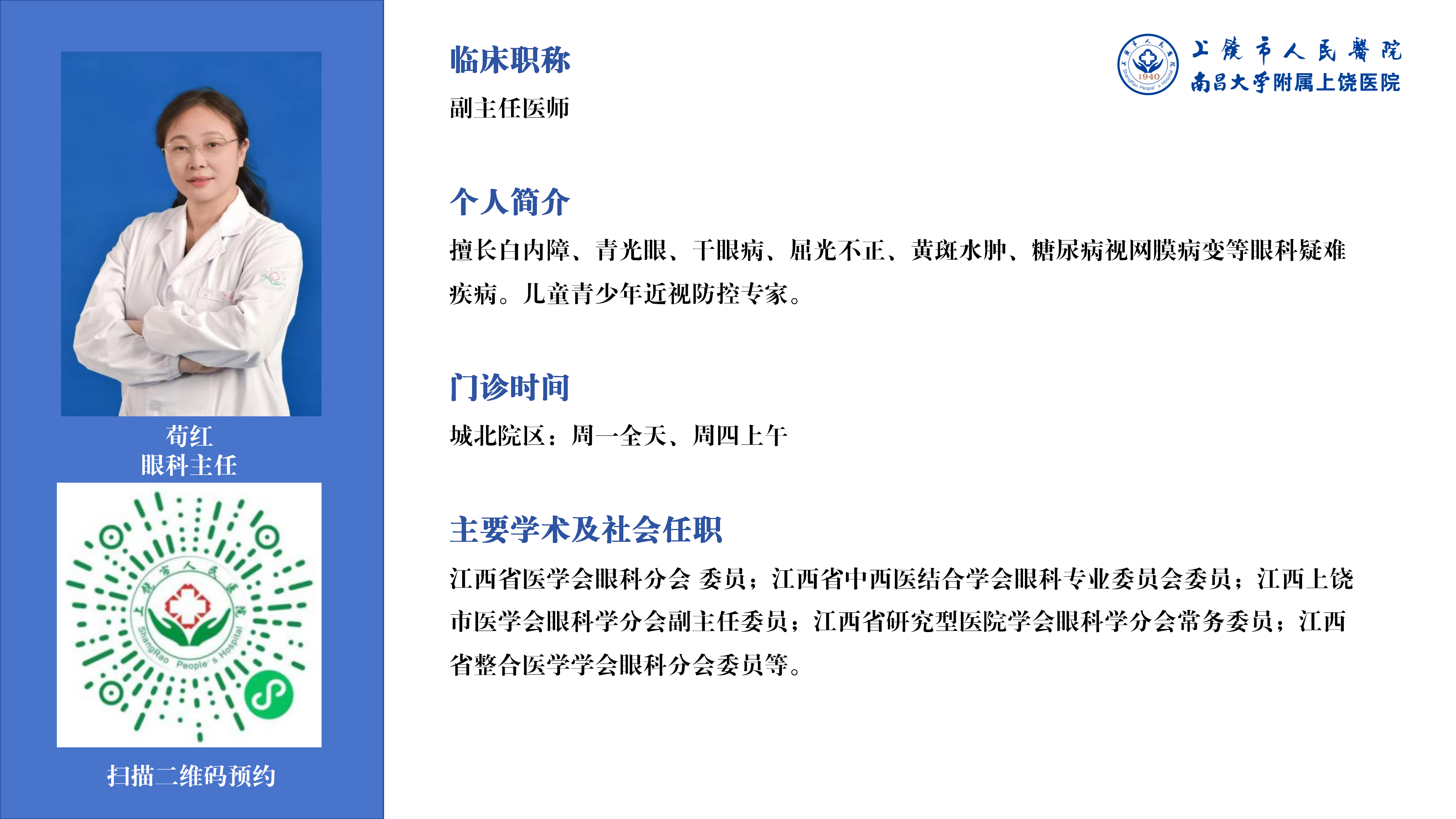 荀红.png