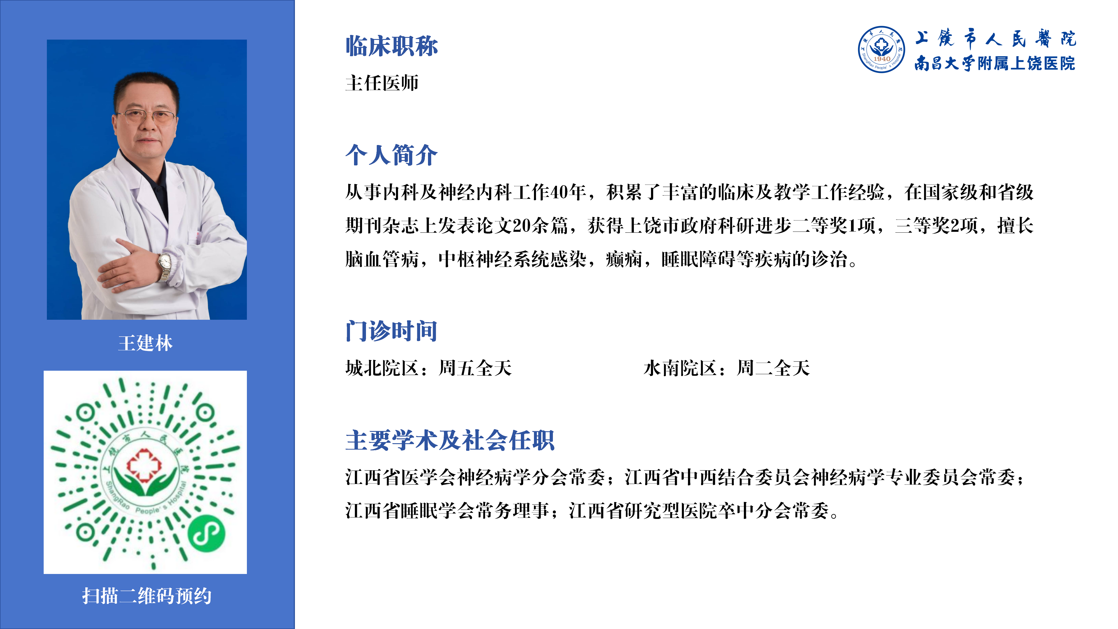 王建林.png