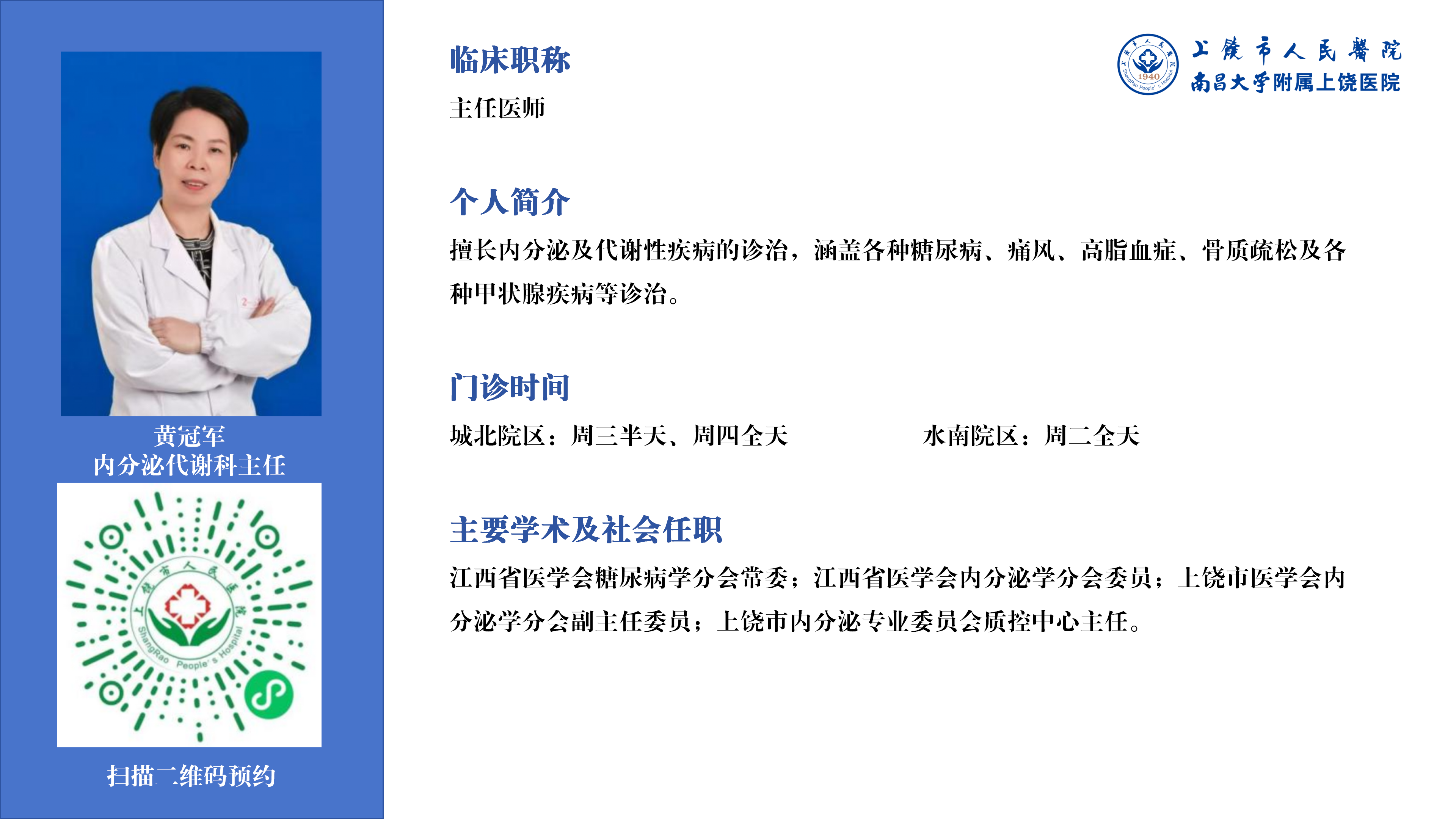 黄冠军.png