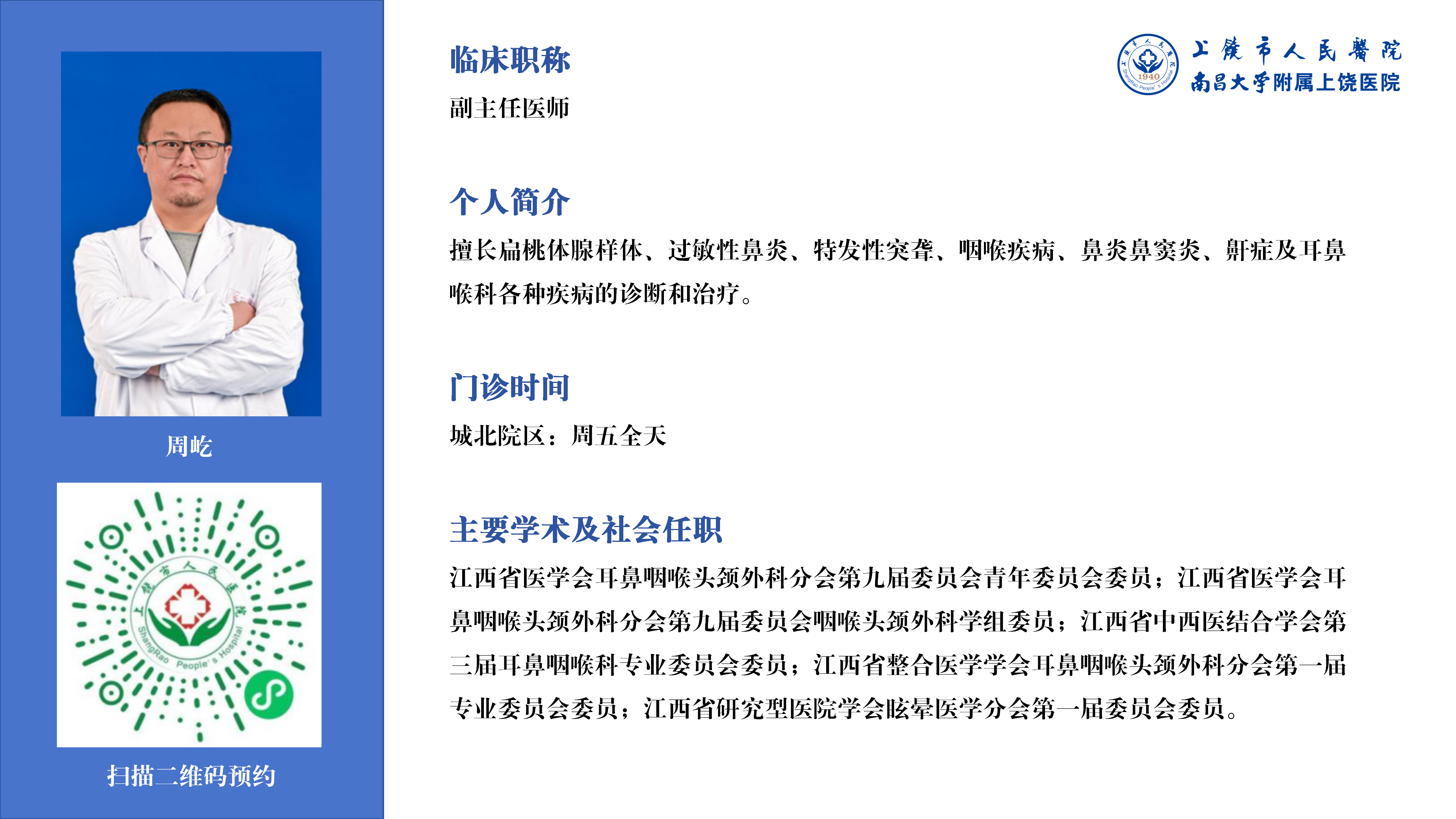 周屹.png