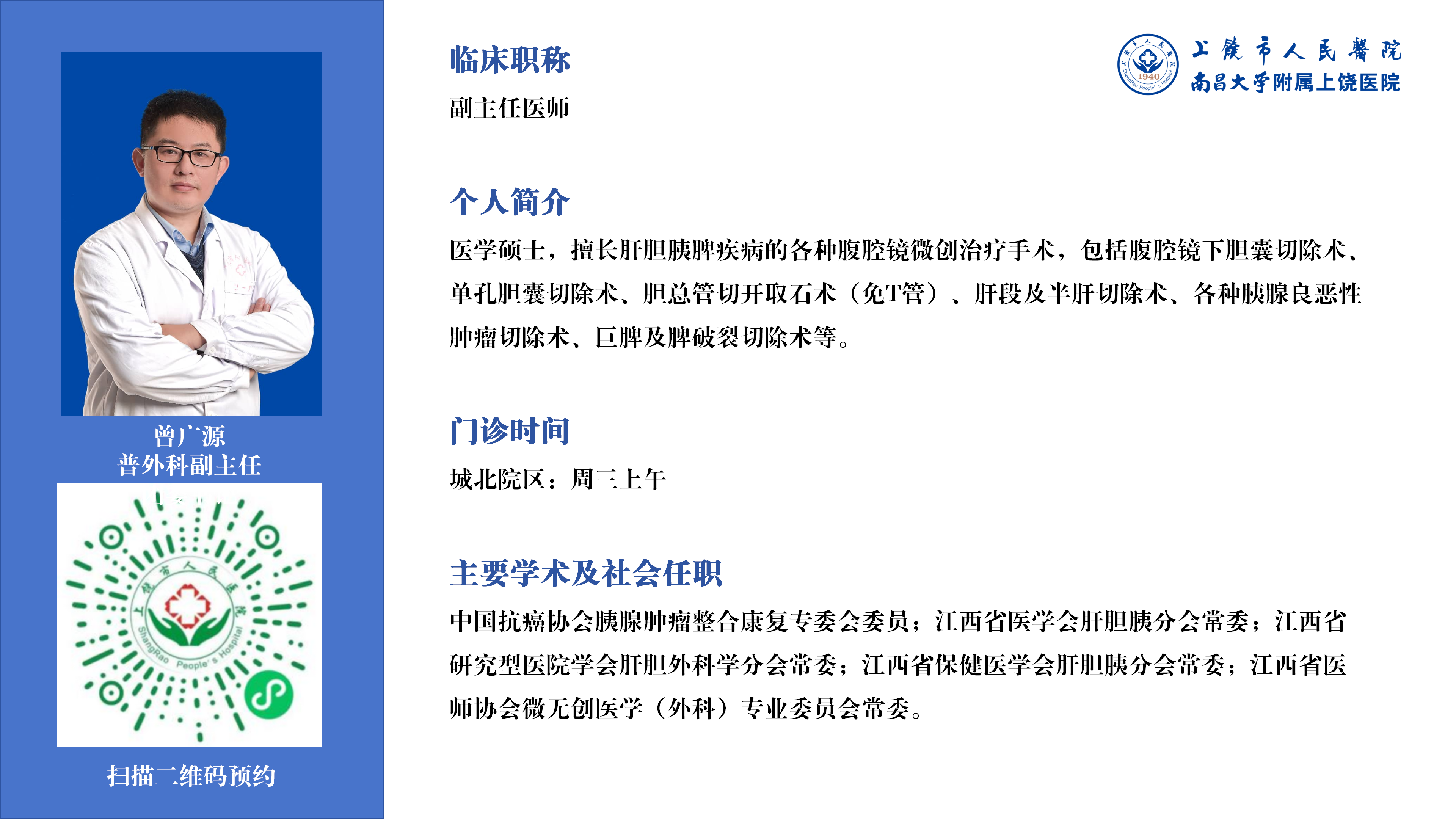 曾广源.png