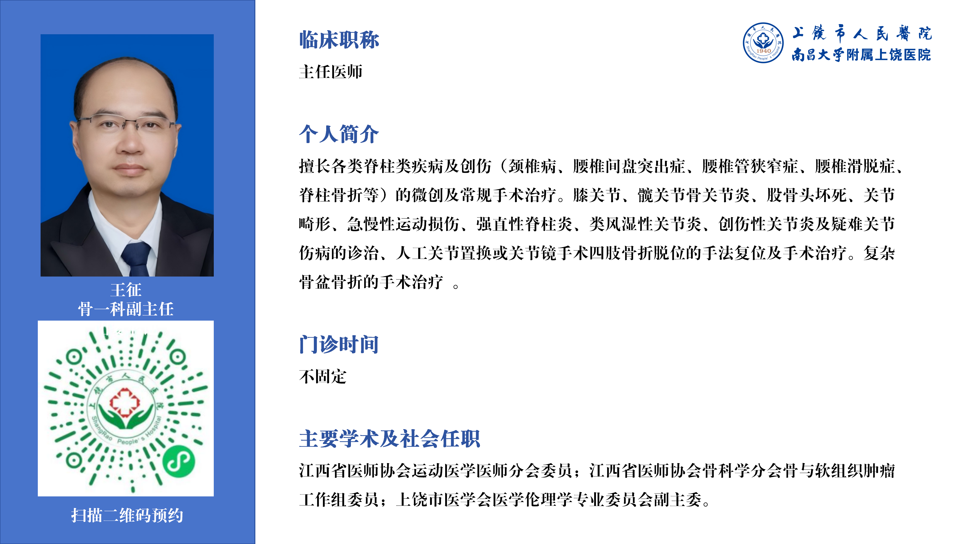 王征.png