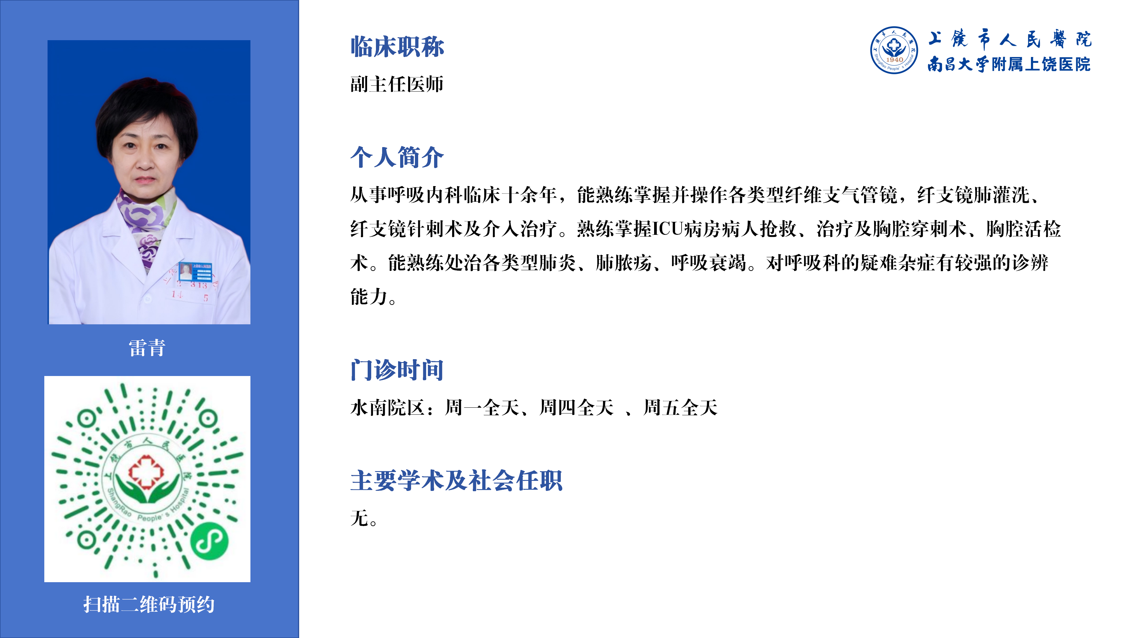 雷青.png