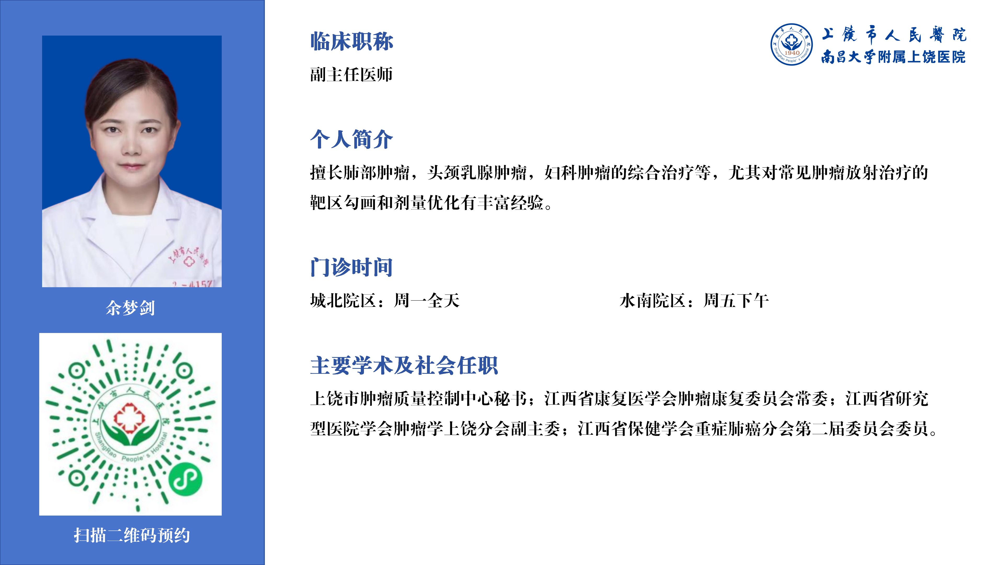 余梦剑.png