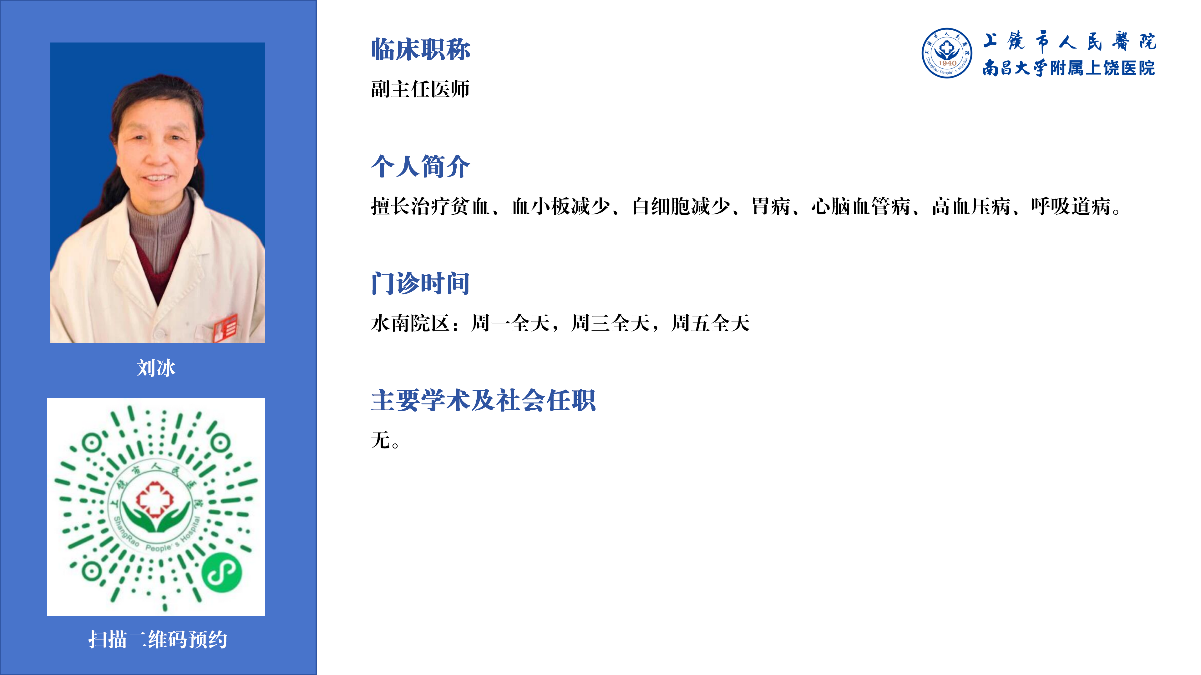 刘冰.png