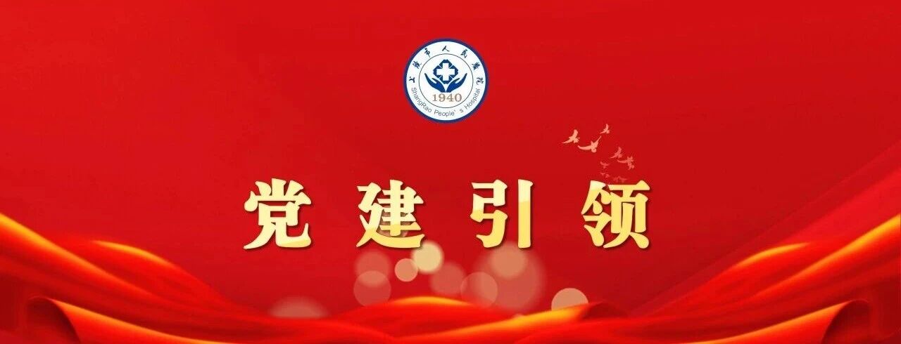党建.jpg